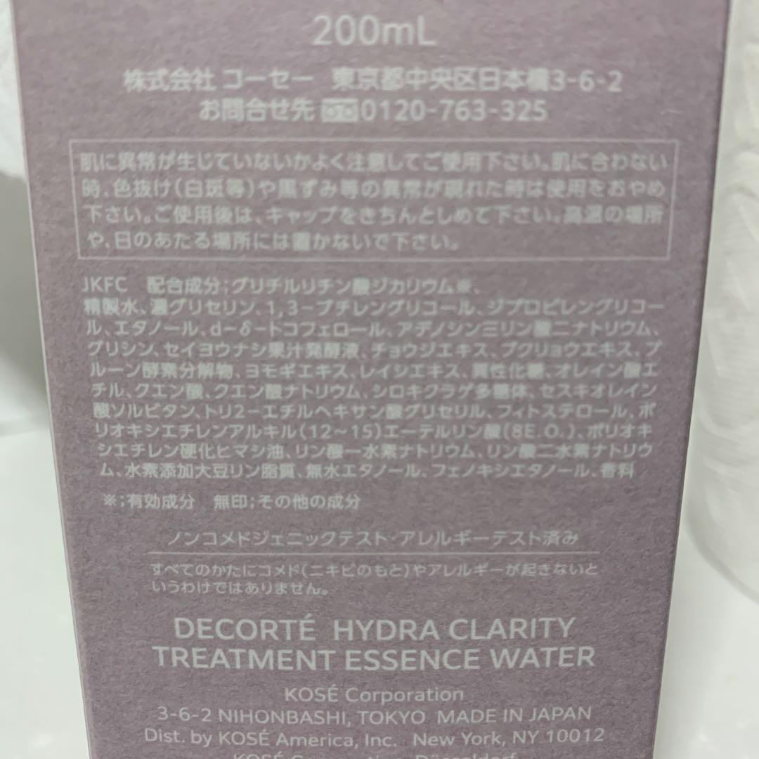 DECORTE（デコルテ）化粧水＋乳液セット