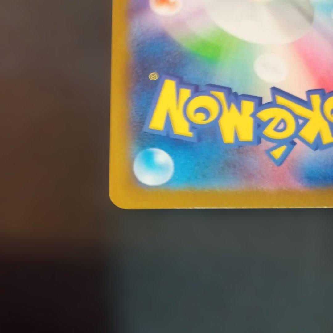 ポケモンカードゲーム スタートデッキ100 ピカチュウex SAR仕様①