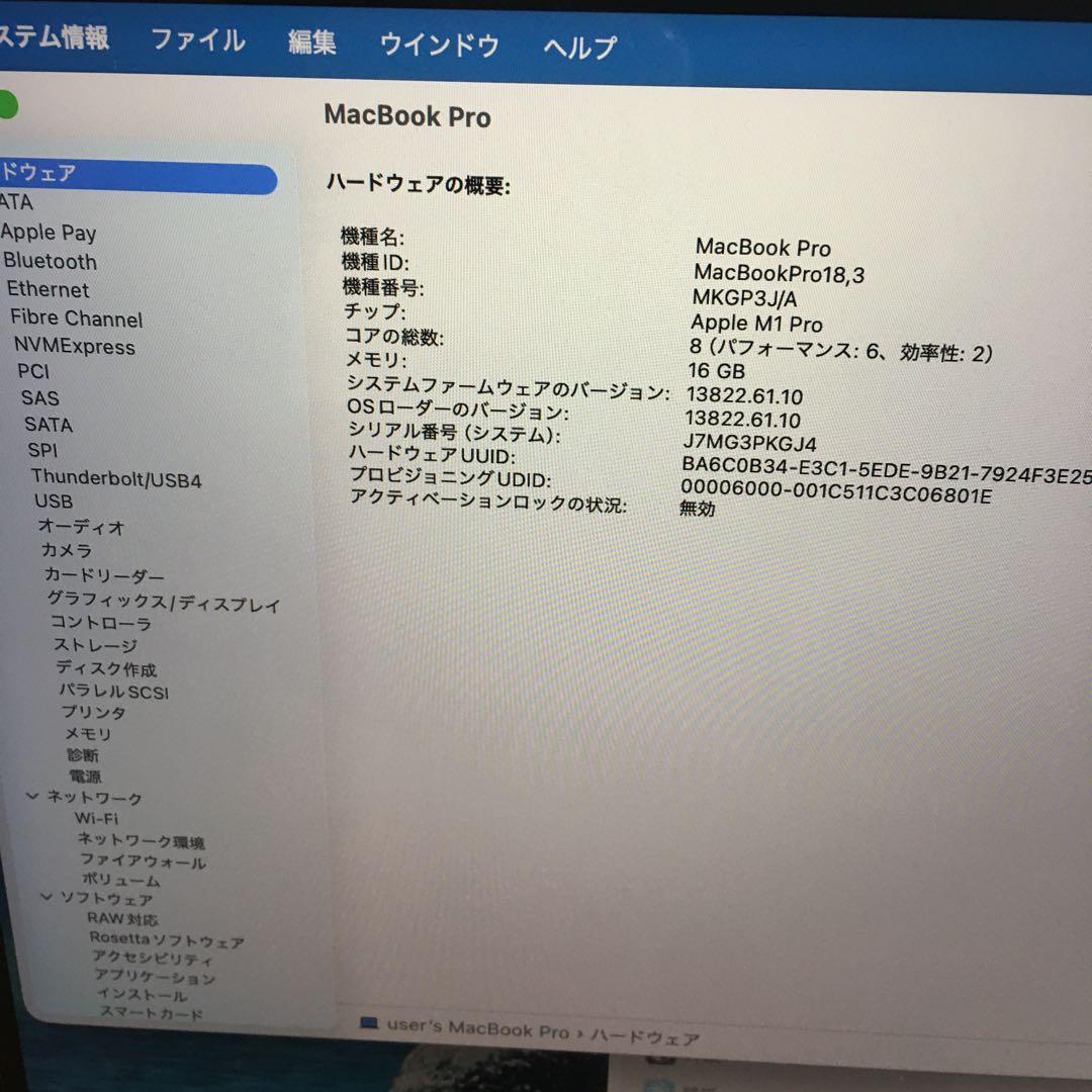 美品快速MacBook Pro 14㌅ M1 16GB 500GB 14core