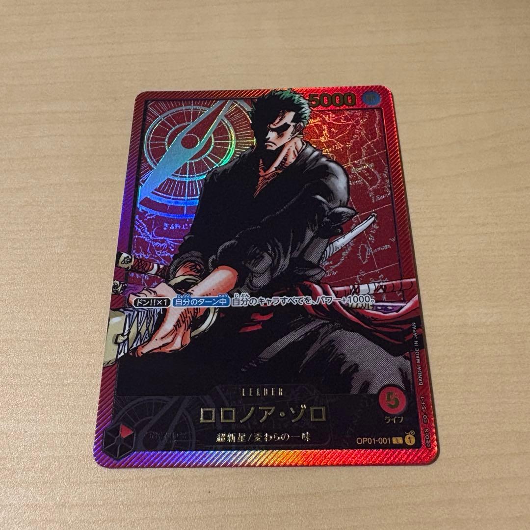 ゾロ　リーダーパラレル　レカフィグ　応募者全員サービス　op01-001