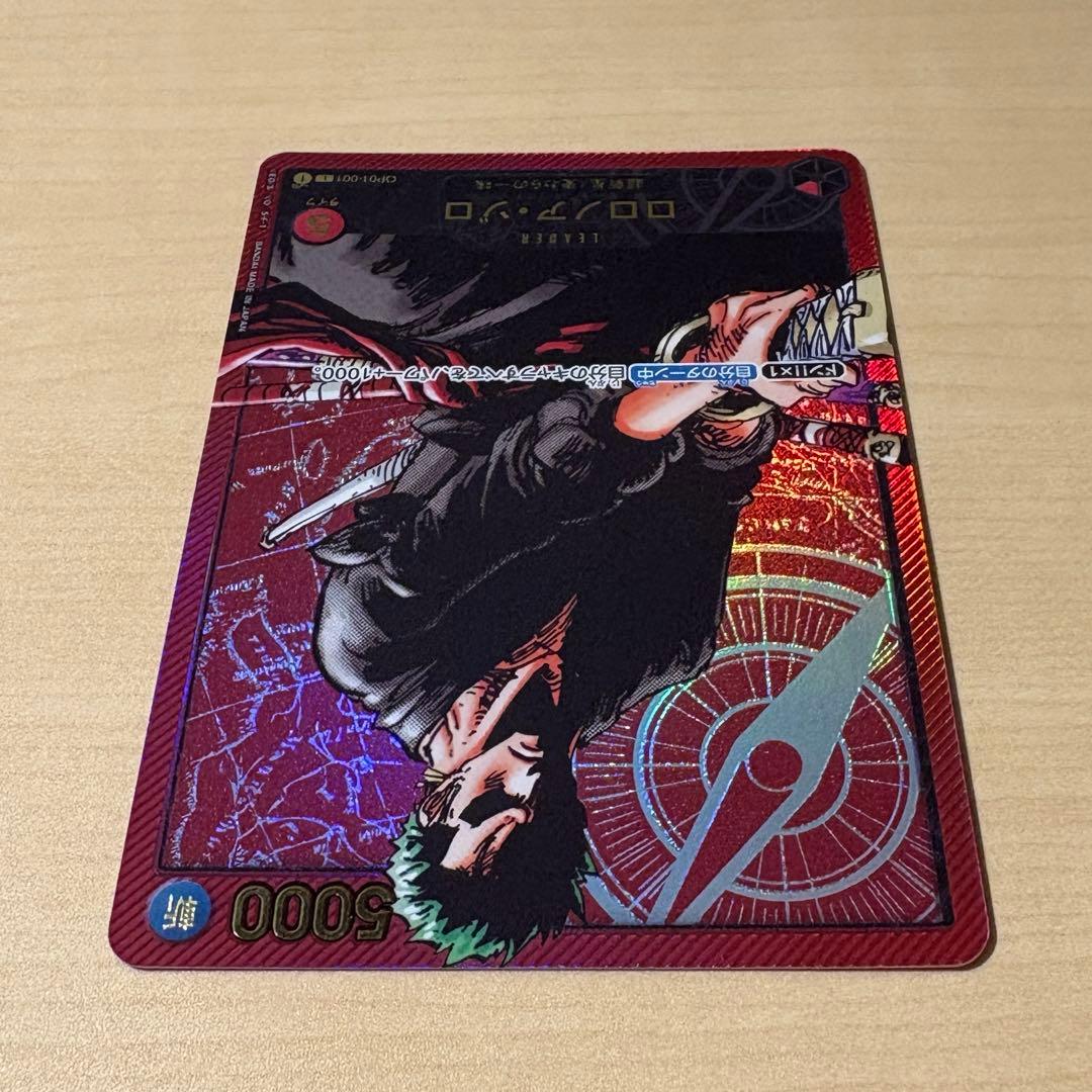 ゾロ　リーダーパラレル　レカフィグ　応募者全員サービス　op01-001