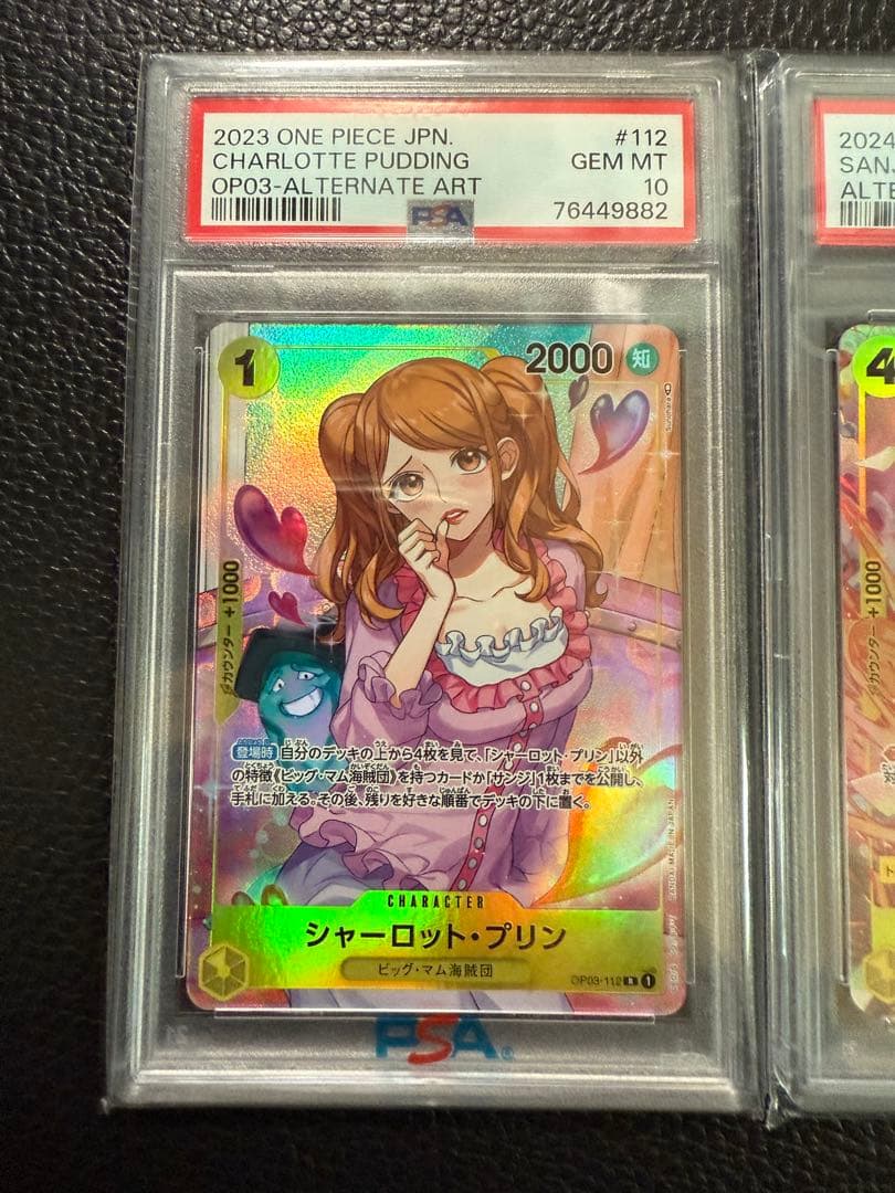 ワンピースカードゲーム　サンジ　プリン　psa10 2枚セット