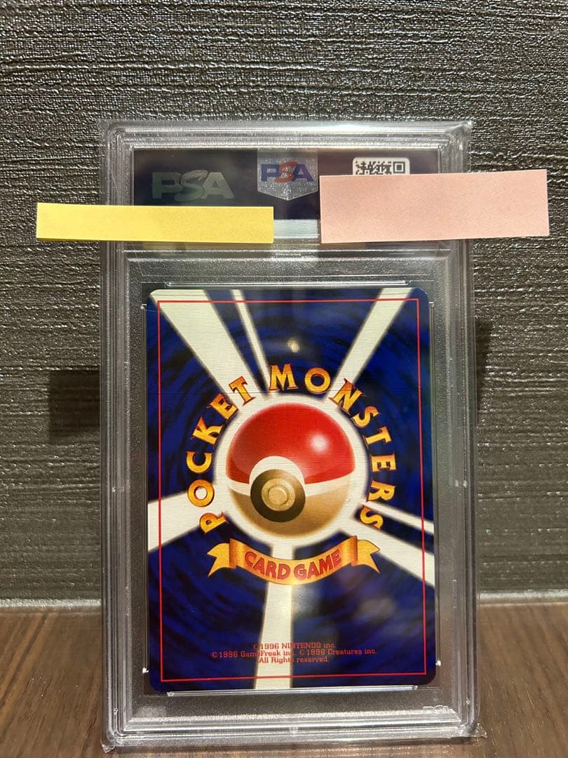 【PSA9】ストライク 旧裏 ポケモンジャングル