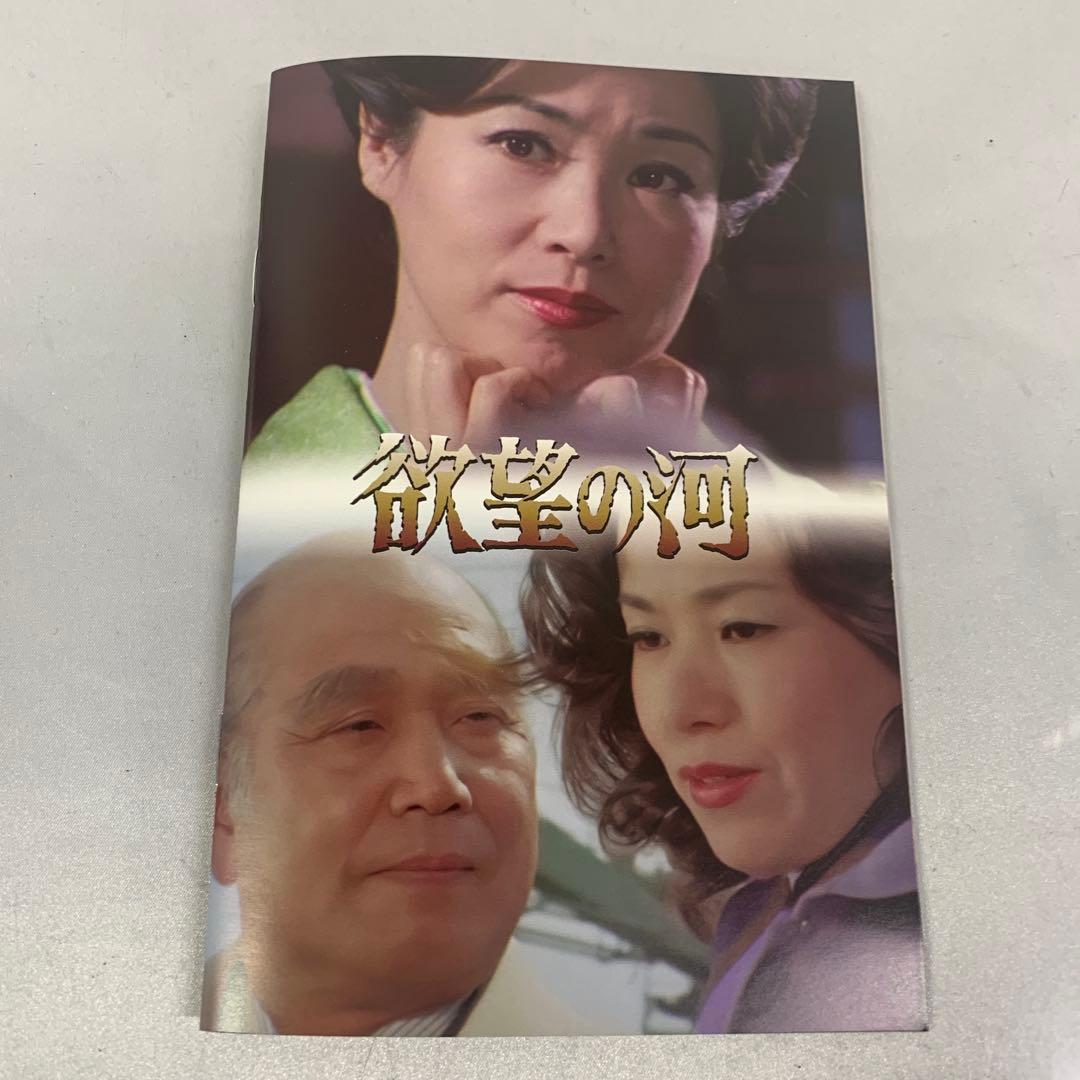 欲望の河 コレクターズDVD HDリマスター版