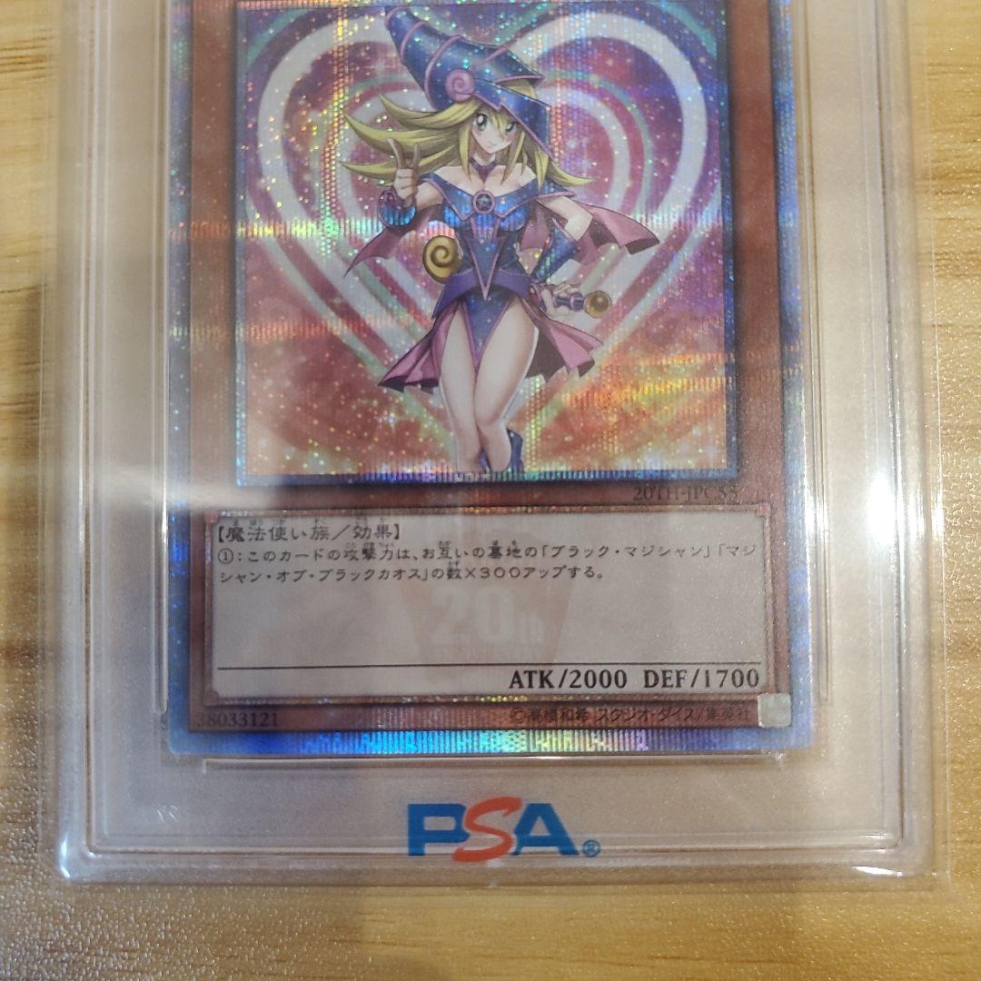 遊戯王カード ブラックマジシャンガール 20thシク 美品 五つ目
