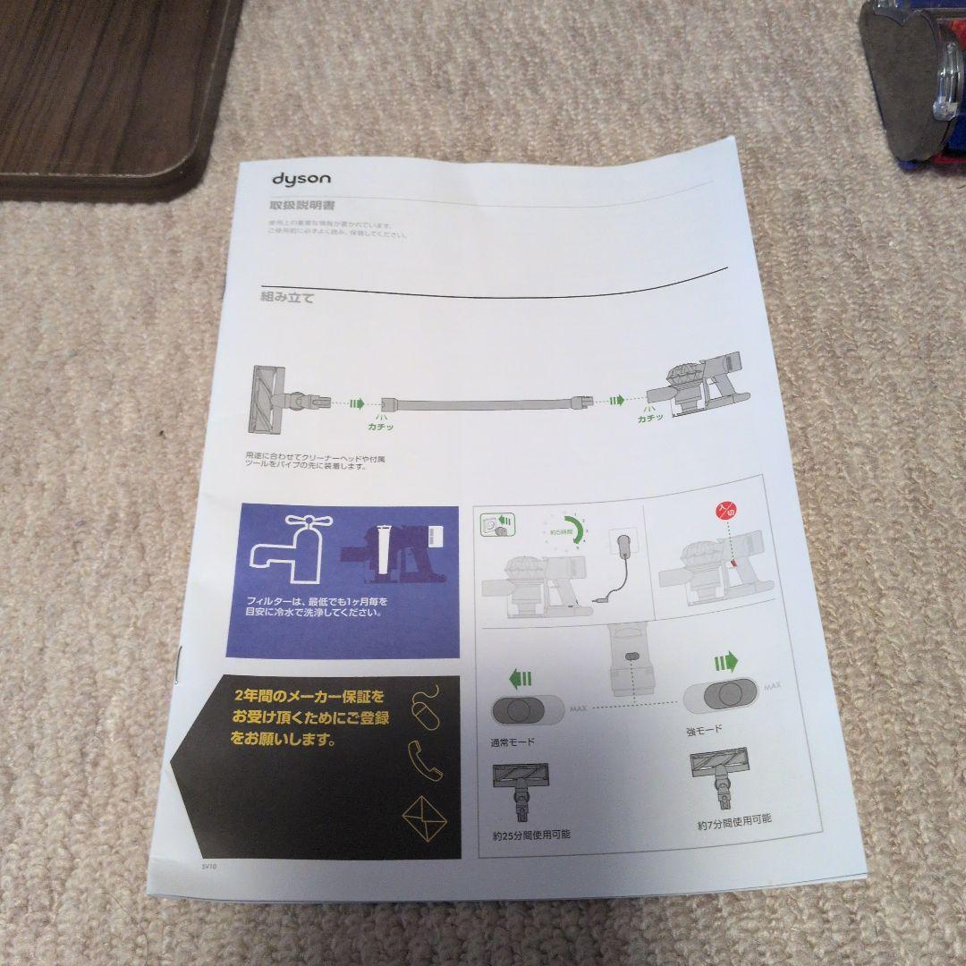 dyson v8スティッククリーナー 本体．付属品多数 掛ける台付き