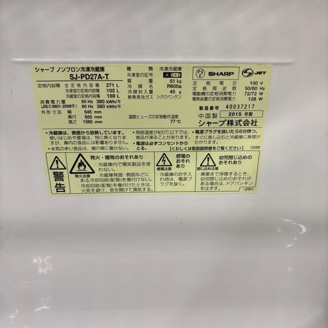 656 SHARP 中型冷蔵庫　200L強　小型　一人暮らし　右開き　2ドア