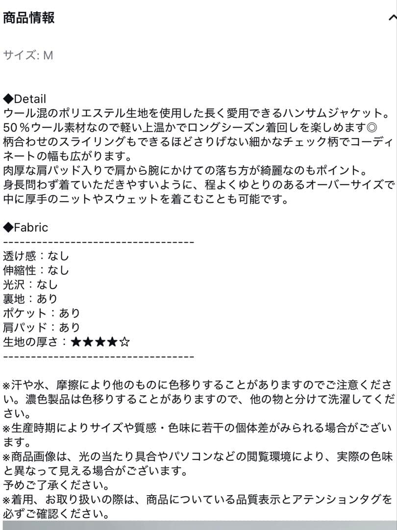 〈Feepur〉ウール混テーラードジャケット