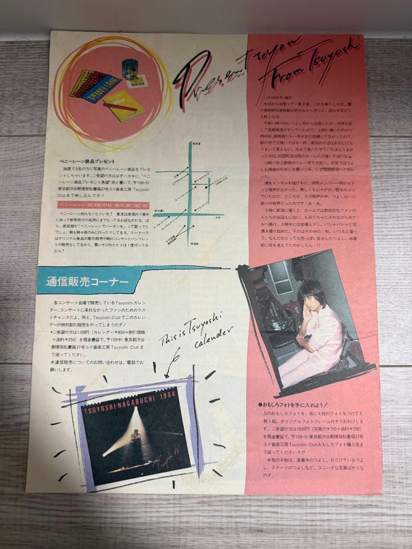 長渕剛 Tsuyoshi club 創刊号