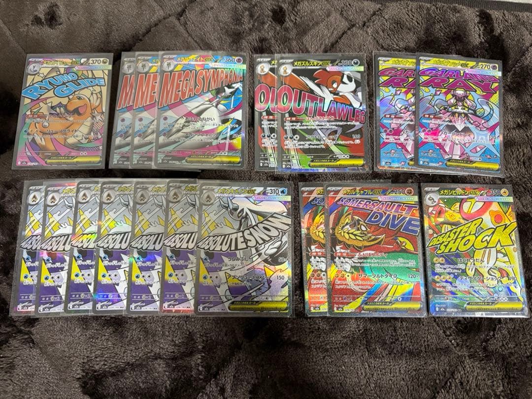 メガドリーム　ma セットポケモンカード