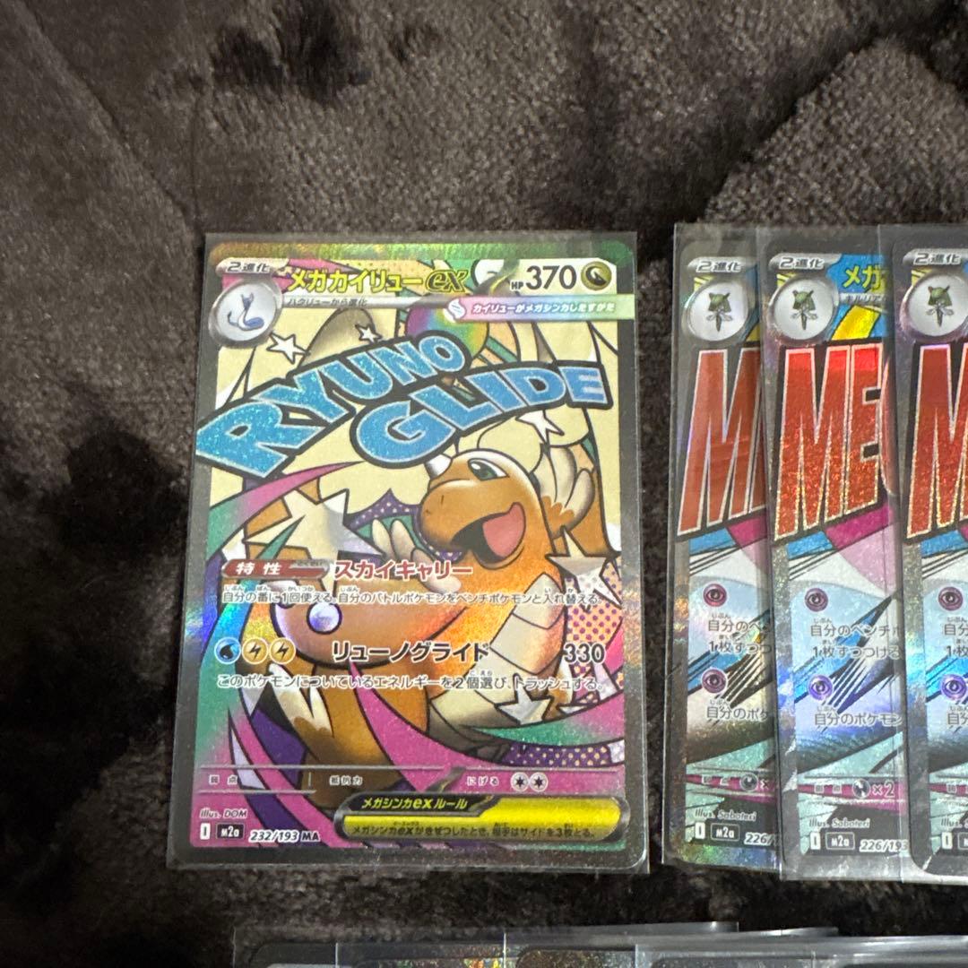 メガドリーム　ma セットポケモンカード