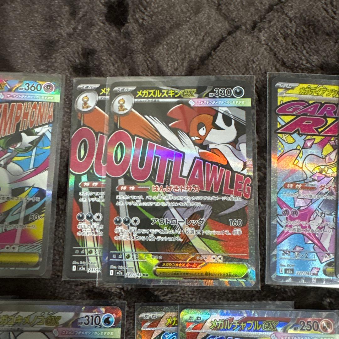 メガドリーム　ma セットポケモンカード