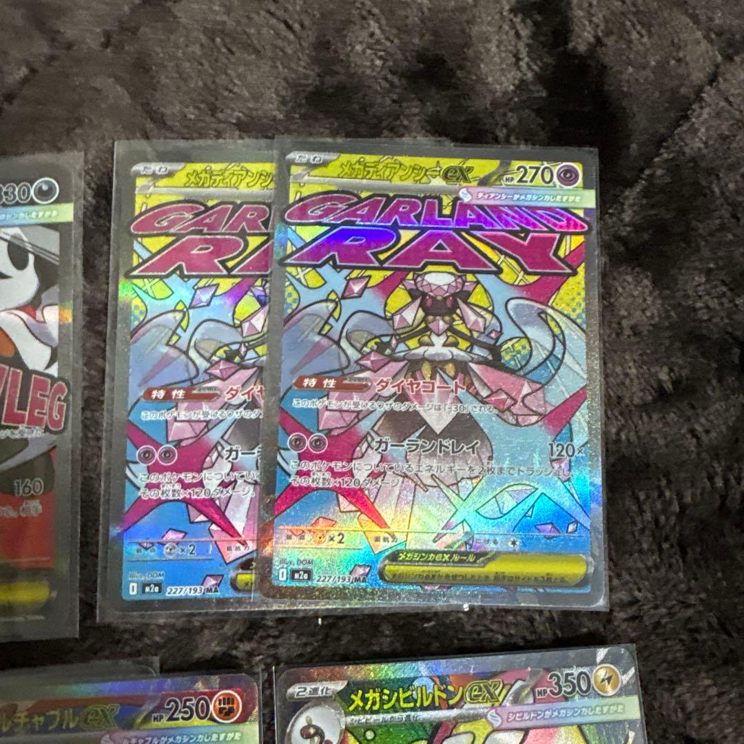 メガドリーム　ma セットポケモンカード