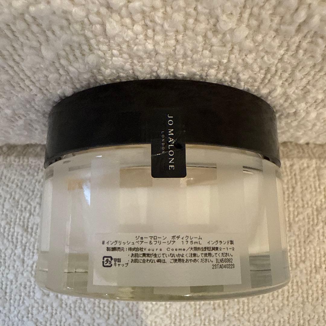【JO MALONE】新品 ボディクリーム 175ml 【ジョーマローン】