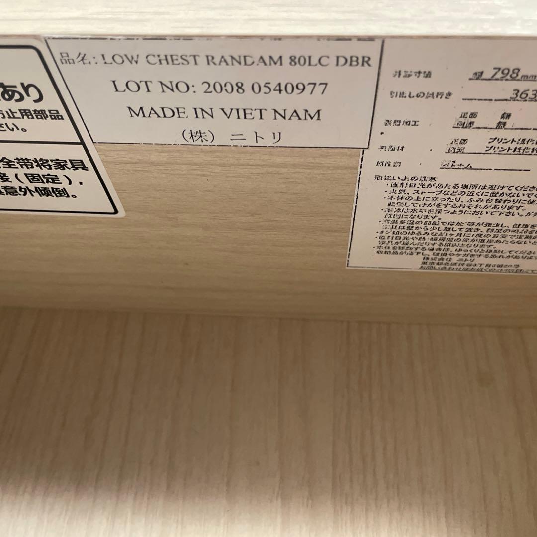 【2/25迄】4段　チェスト　洋服タンス　ニトリ