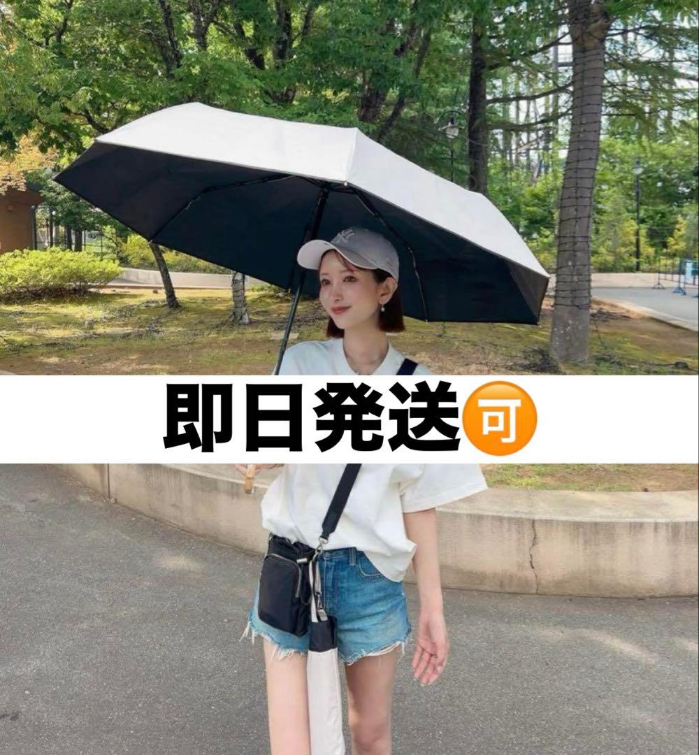 しーちゃん　完全遮光 100% 晴雨兼用日傘　日傘　遮光100%