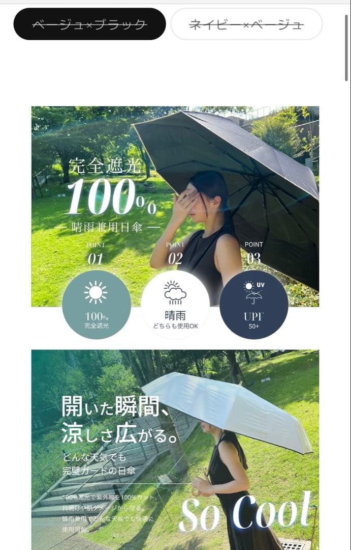 しーちゃん　完全遮光 100% 晴雨兼用日傘　日傘　遮光100%