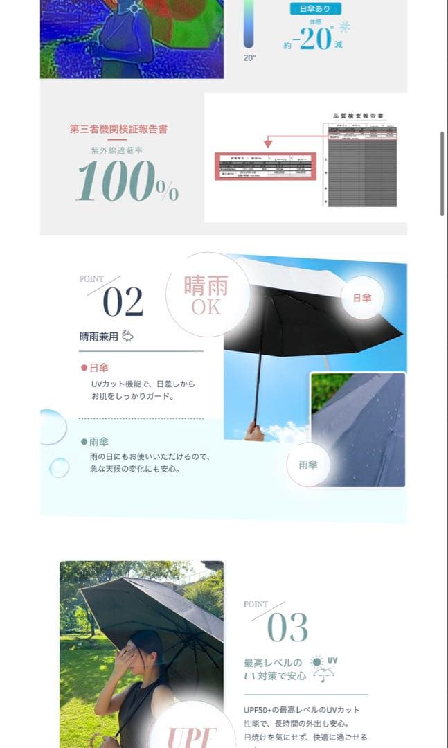 しーちゃん　完全遮光 100% 晴雨兼用日傘　日傘　遮光100%