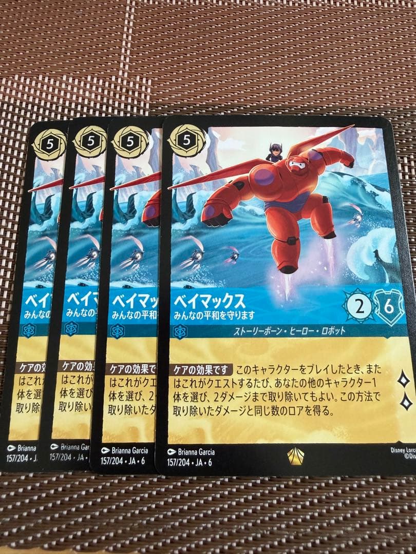 即日発送 ベイマックス- みんなの平和を守ります 4枚 ロルカナ