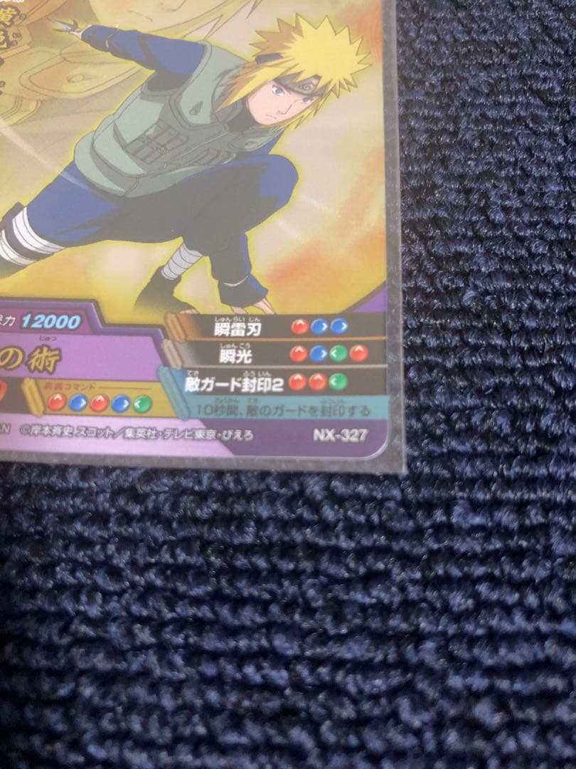 ナルトカード ミナト「黄色い閃光」飛雷神の術 ホロ仕様 忍カードNX-327