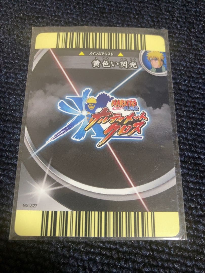 ナルトカード ミナト「黄色い閃光」飛雷神の術 ホロ仕様 忍カードNX-327