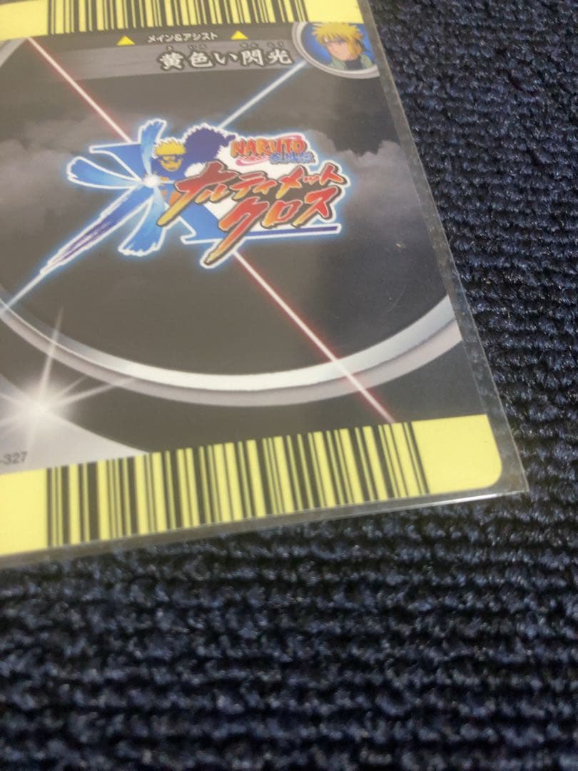 ナルトカード ミナト「黄色い閃光」飛雷神の術 ホロ仕様 忍カードNX-327