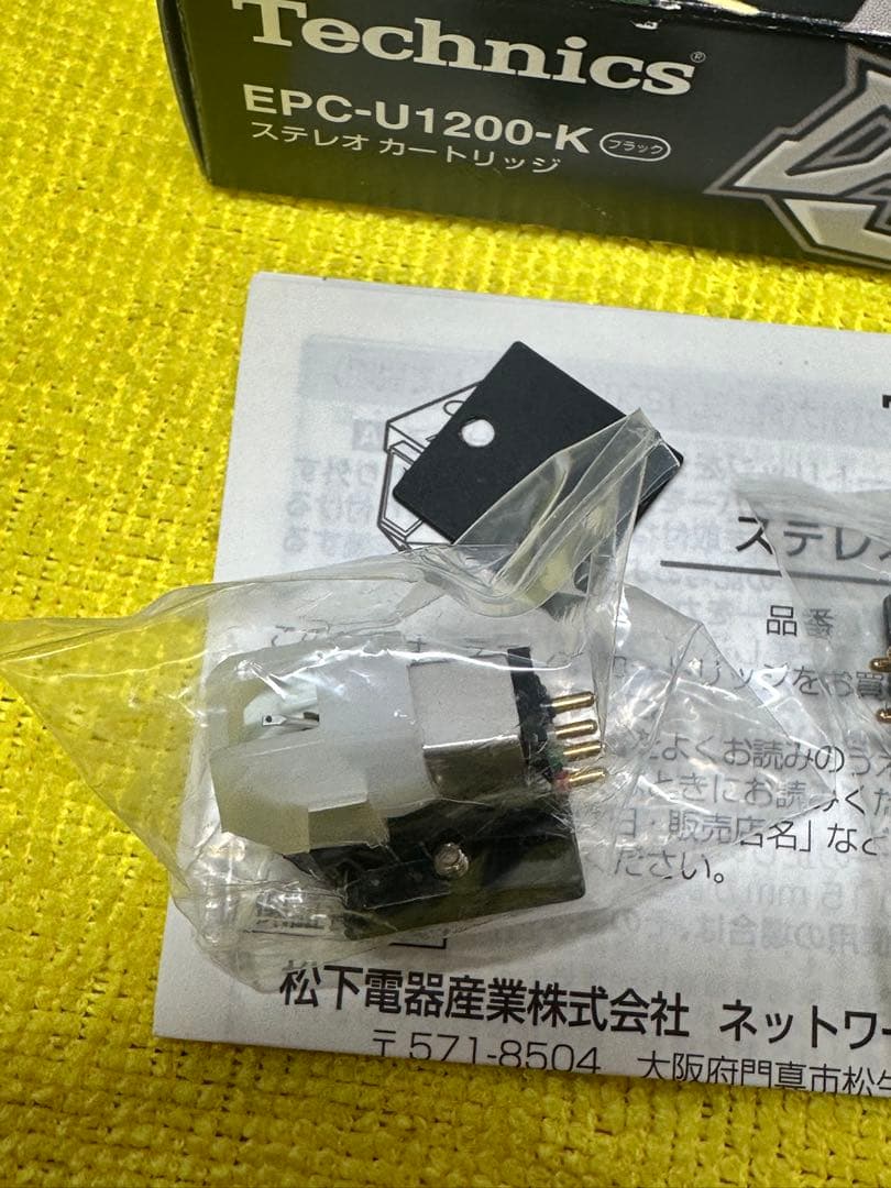 Technics EPC-U1200 カートリッジ 2個セット