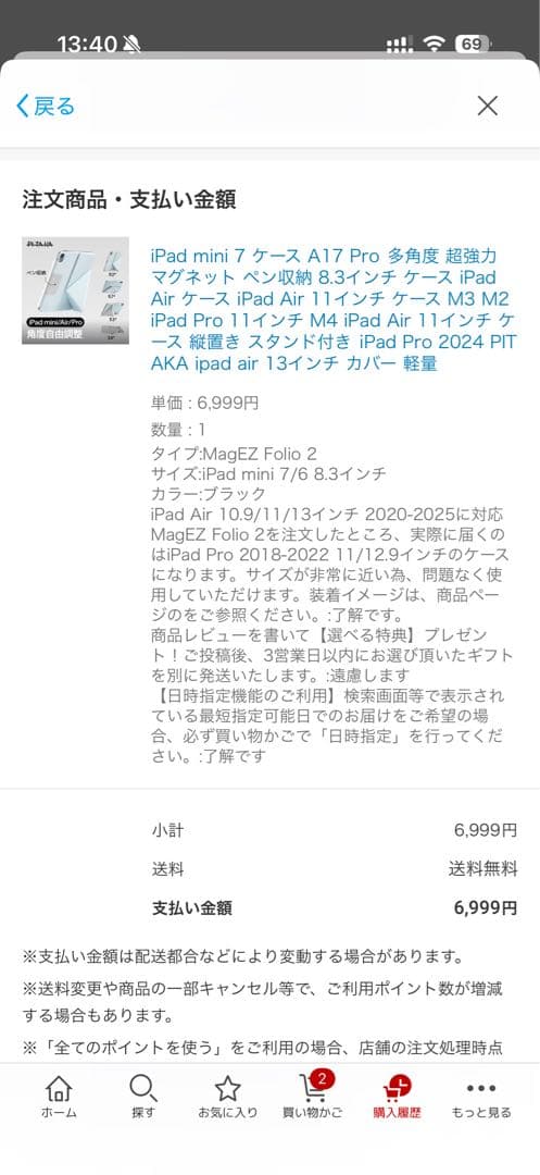 iPadmini 第7世代 グレー 256GB WiFi＋純正ペン他オマケ