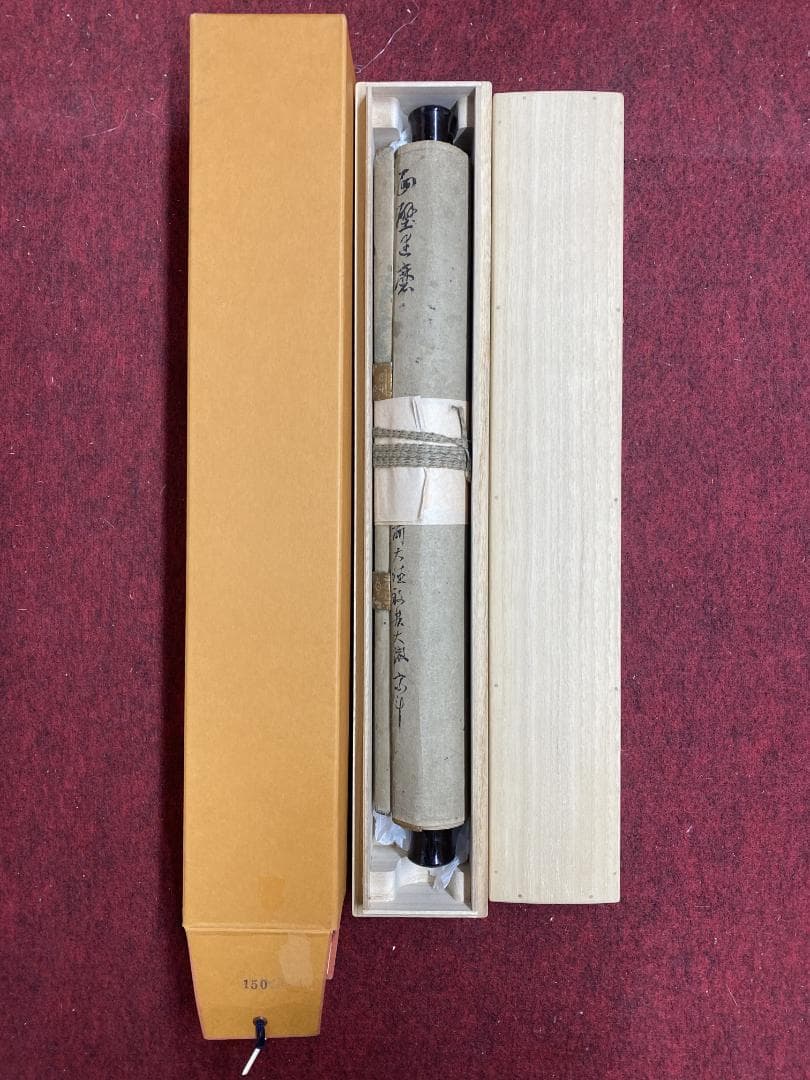 良*様 大徹宗斗『面壁達磨』画賛 茶道具 大徳寺四百三十世 臨済宗 掛軸2311