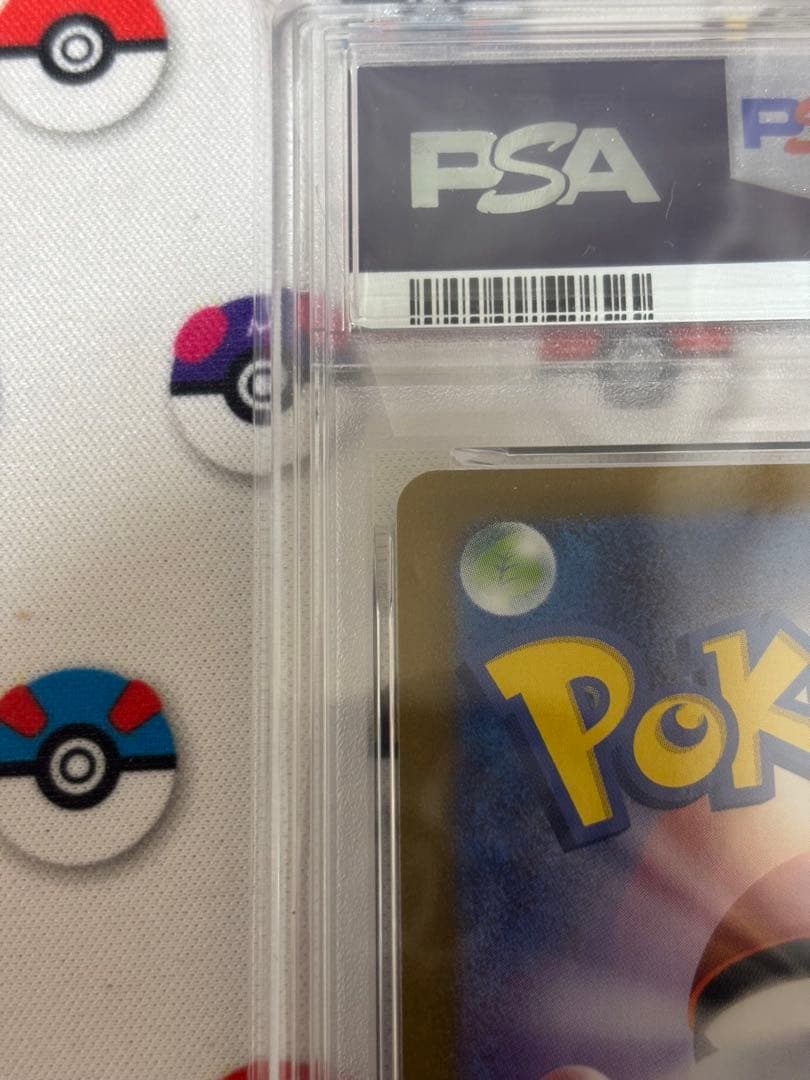 リーフィアex SAR PSA10