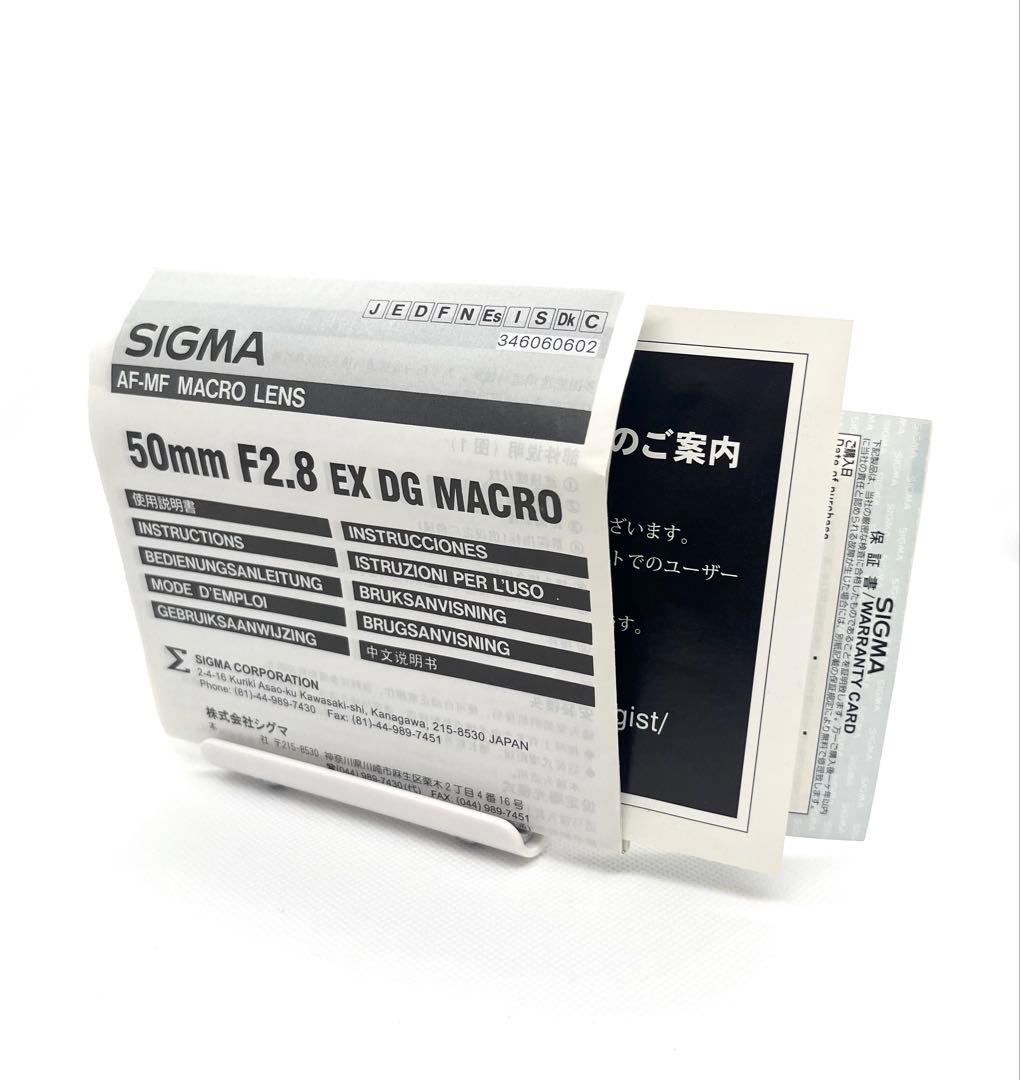 SIGMA 単焦点マクロレンズ 50mm F2.8 DG MACRO シグマ用