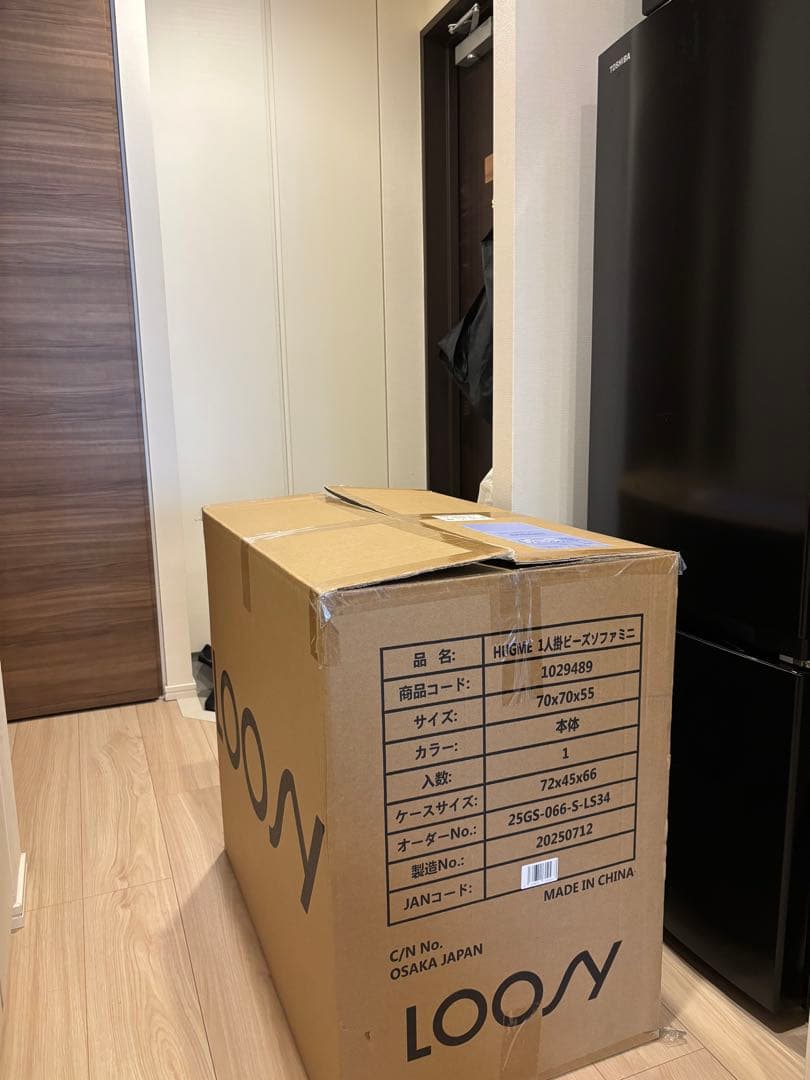 LOOSY ビーズソファ ミニ 1人掛け ホワイト