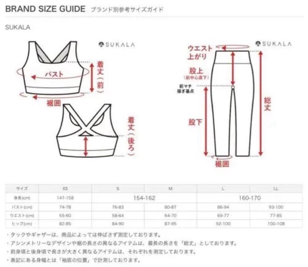 【SUKALA】 ドローイングフラワーショートタンクトップ アイボリー ヨガ