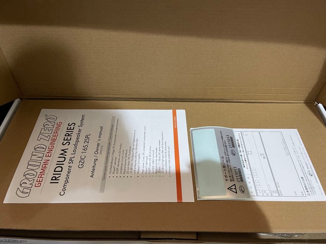 マ*サ様 GROUND ZERO GZIC 165 2SPL スピーカー