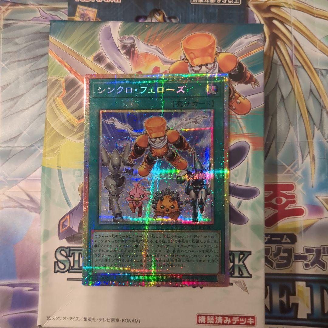 シンクロ・フェローズ ホロ仕様カード