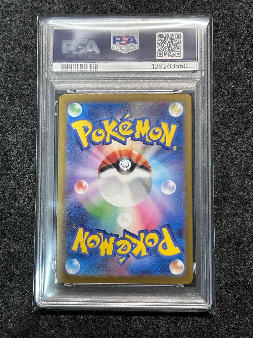 [PSA9] 連番 オドリドリex SAR shinji kanda