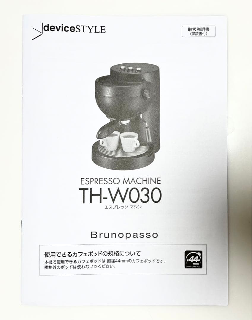 TH-W030(ブラック) エスプレッソマシン