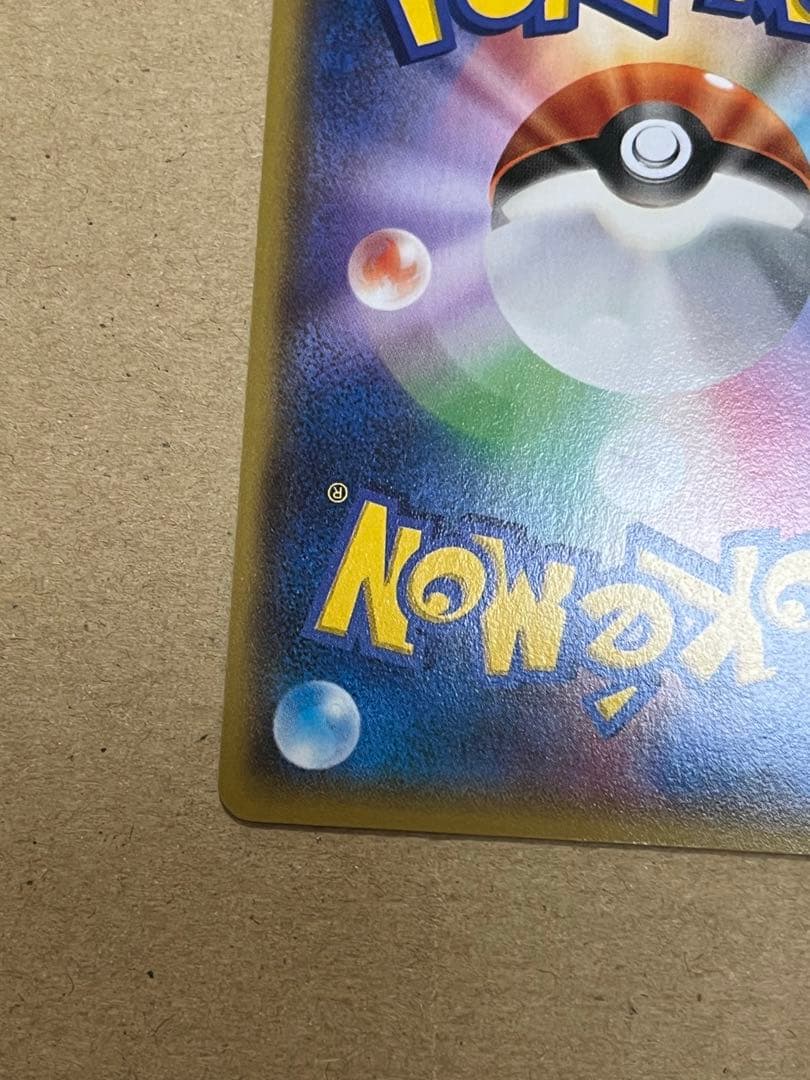 ポケモンカード　アクア団のカイオーガ