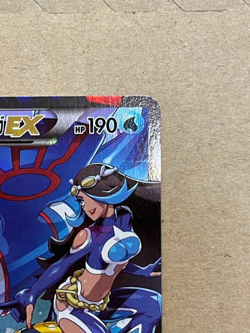 ポケモンカード　アクア団のカイオーガ