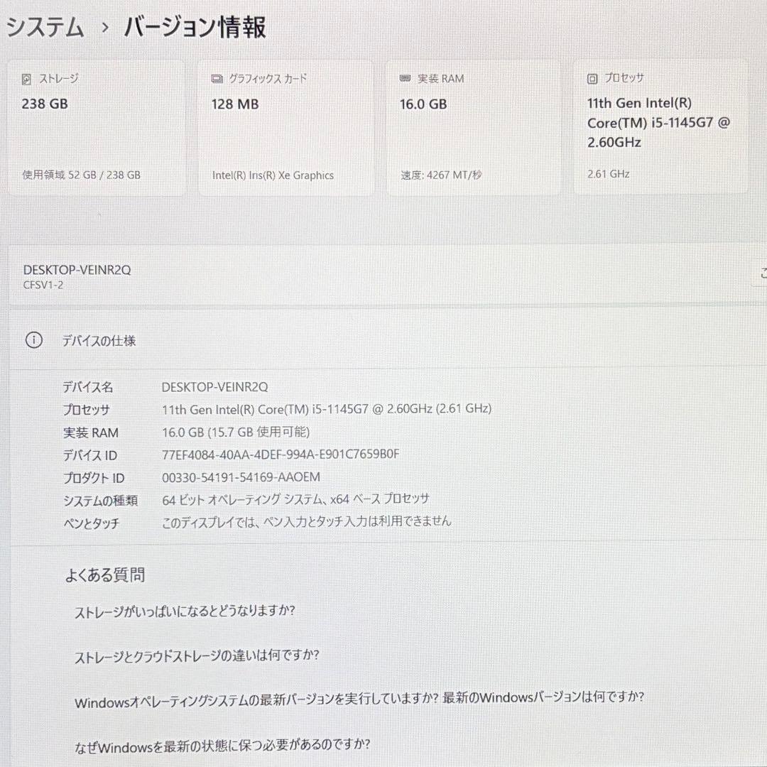 美品 累積 140時間 CF-SV1 11世代 i5 16GB 256 オフィス
