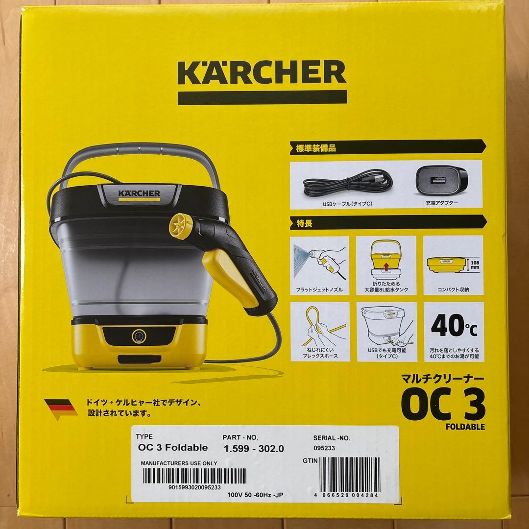 新品未開封 KARCHER OC 3 Foldable 高圧洗浄機 ケルヒャー