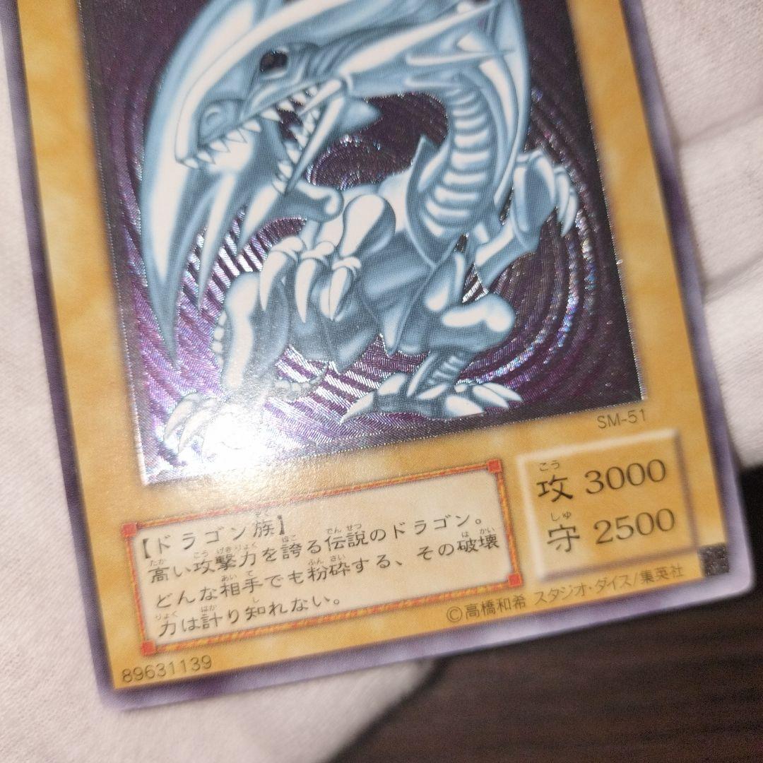 遊戯王 ブルーアイズホワイトドラゴン レリーフ