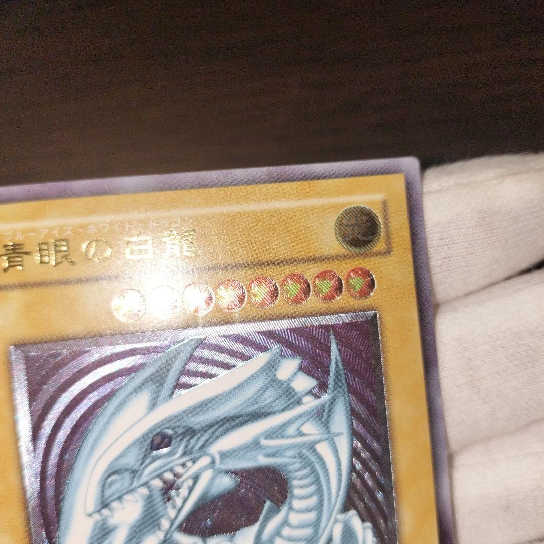 遊戯王 ブルーアイズホワイトドラゴン レリーフ