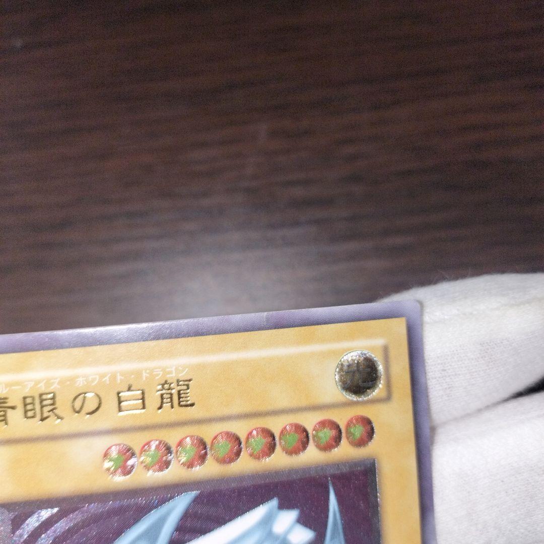 遊戯王 ブルーアイズホワイトドラゴン レリーフ