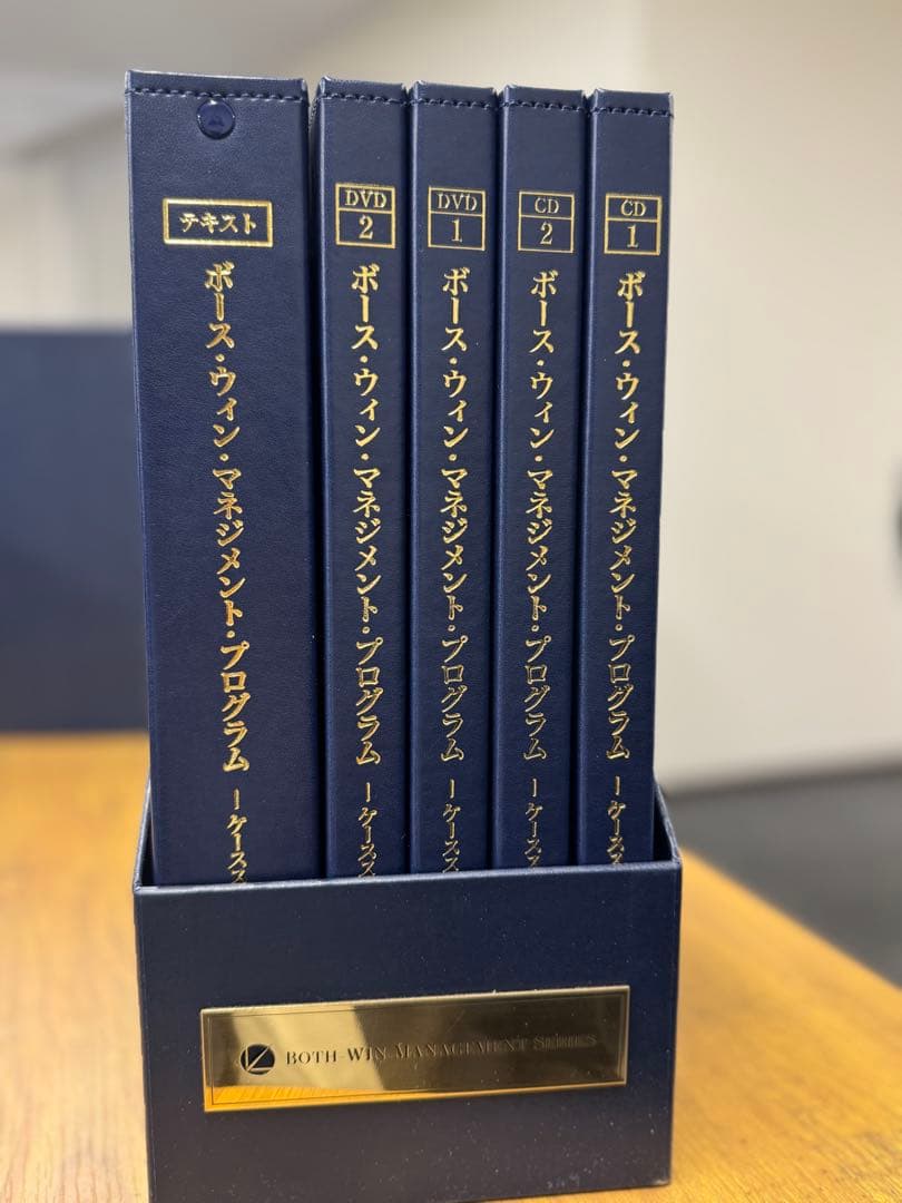ボーズ・ウィン・マネジメント・プログラム【ほぼ未使用】