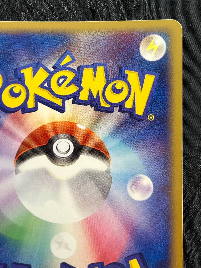 「希少価値」ポーマンダex 1ed 「蒼空の激突」