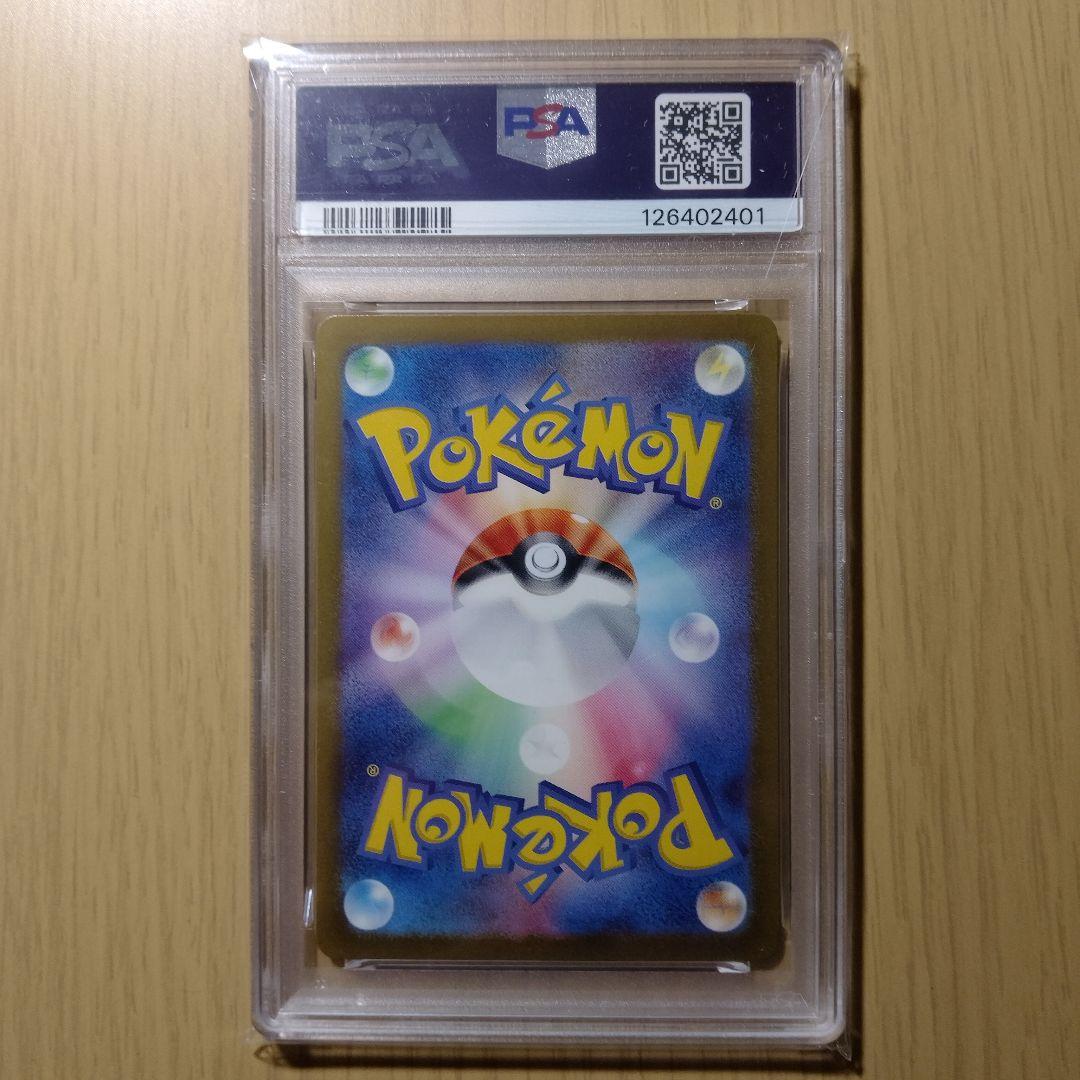 刃*物様 PSA10 リザードンex UR