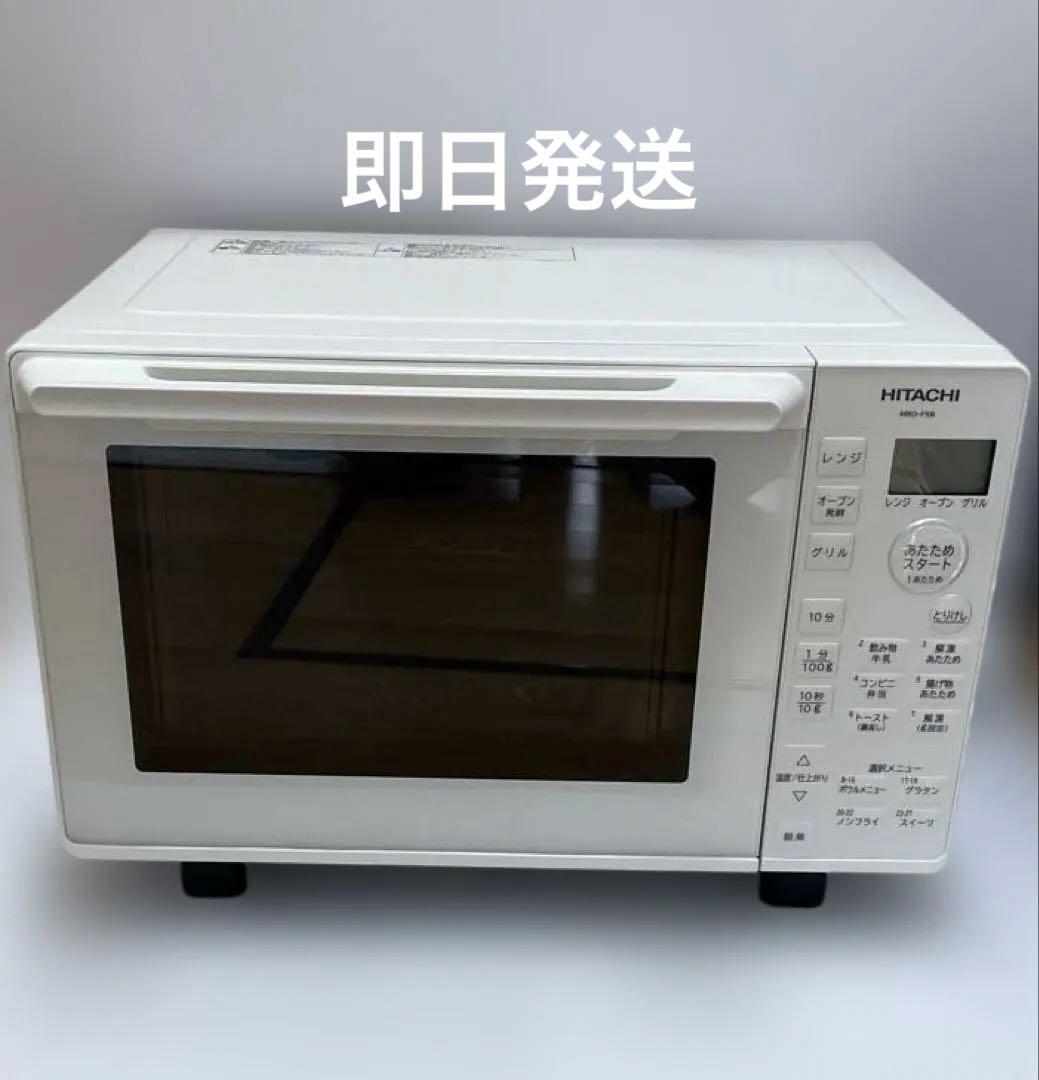 【即日発送❗️】HITACHI MRO-F5B オーブンレンジ