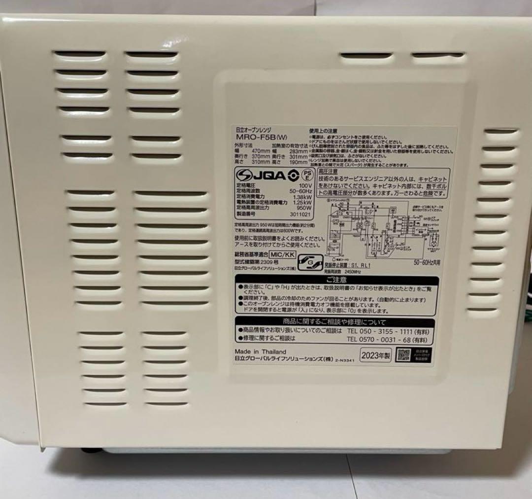 【即日発送❗️】HITACHI MRO-F5B オーブンレンジ