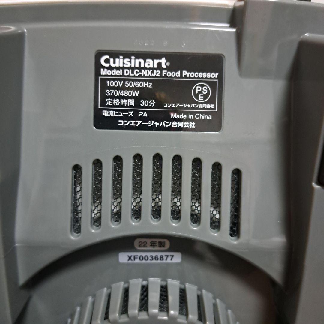 Cuisinart DLC-NXPLUS 業務用フードプロセッサー22年製送料込